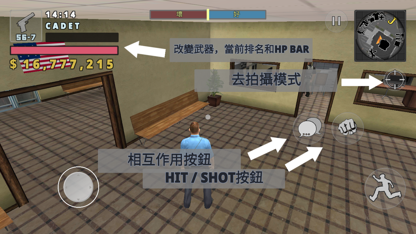 警察模拟器2022中文版最新破解版