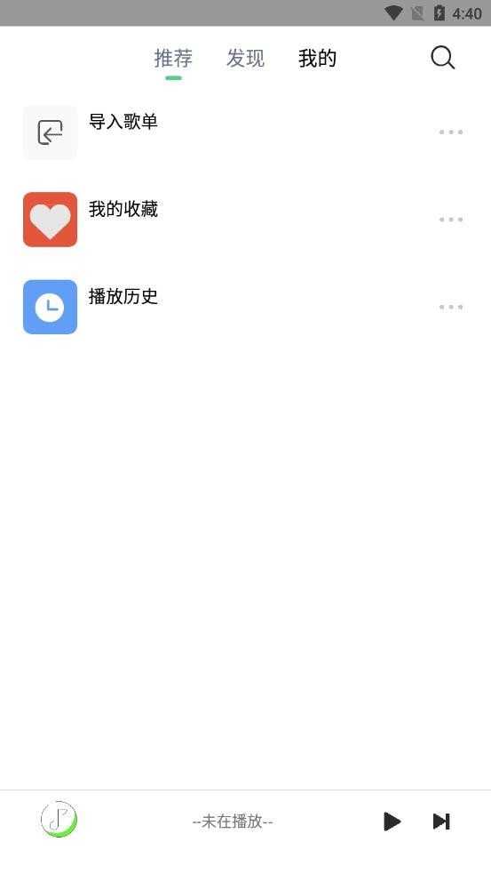 悦音最新版app官方版