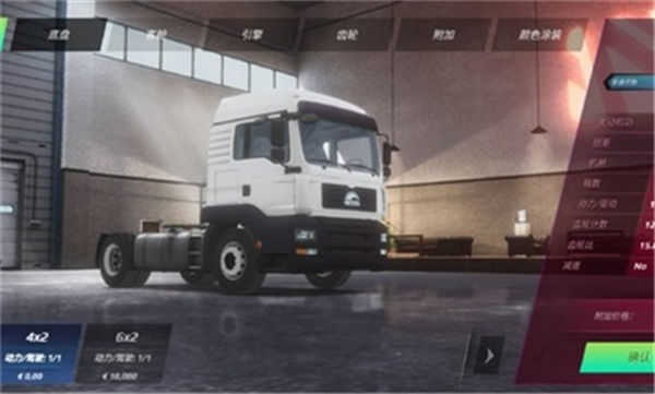 欧洲卡车模拟器3汉化版(Truckers of Europe 3)