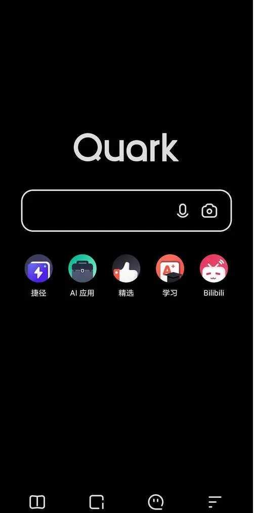夸克app最新版下载-夸克app最新版正版下载