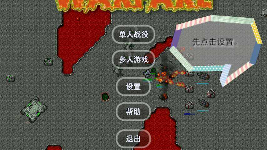 铁锈战争2.0.4中文版