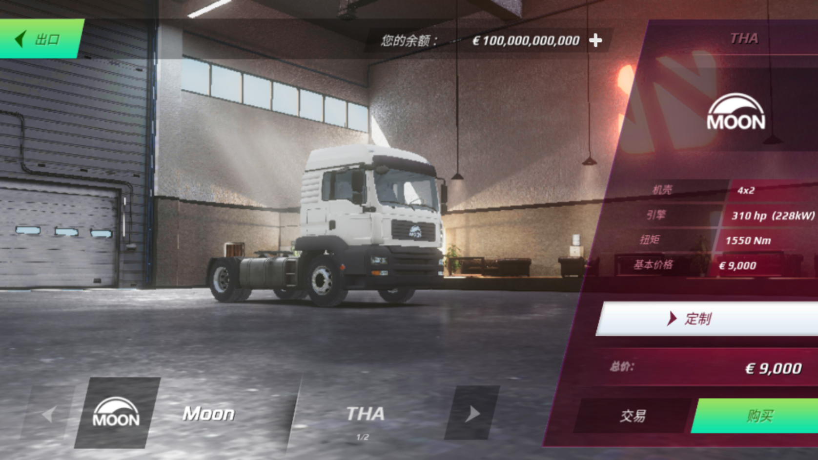 欧洲卡车模拟器3破解版无限金币(Truckers of Europe 3)