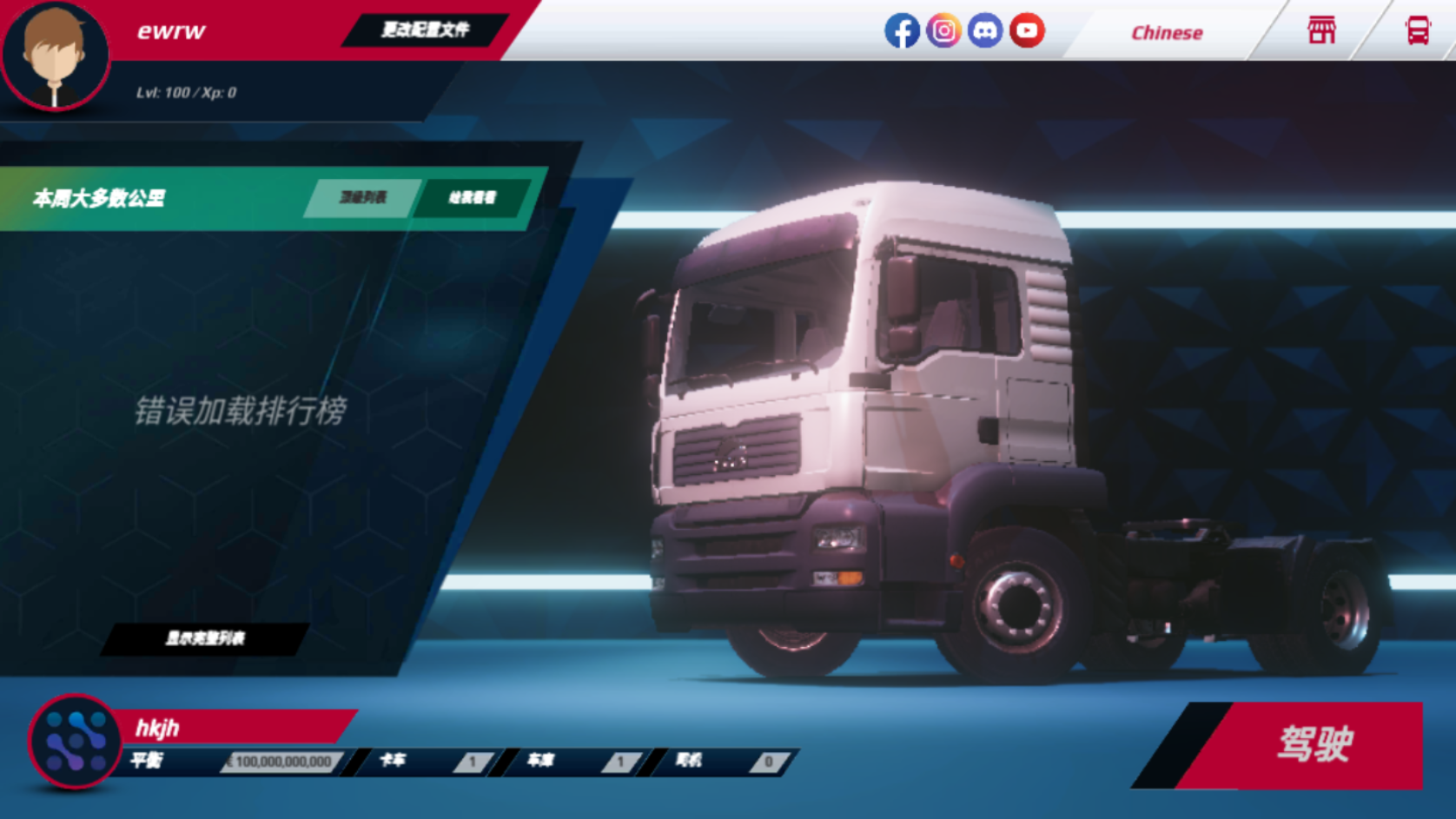 欧洲卡车模拟器3破解版无限金币(Truckers of Europe 3)