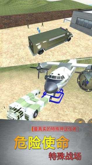 反恐突击队：模拟武装运输