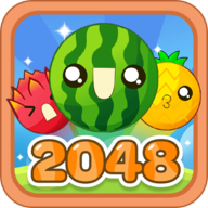 水果2048（Fruit 2048）