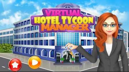 模拟酒店大亨（Virtual Hotel Tycoon Manager）