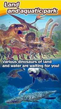 恐龙公园大亨恐龙崛起（DinoTycoon）