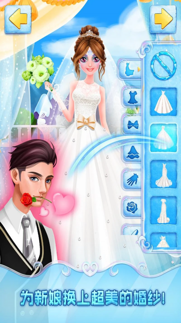 冰雪皇家婚礼手机版