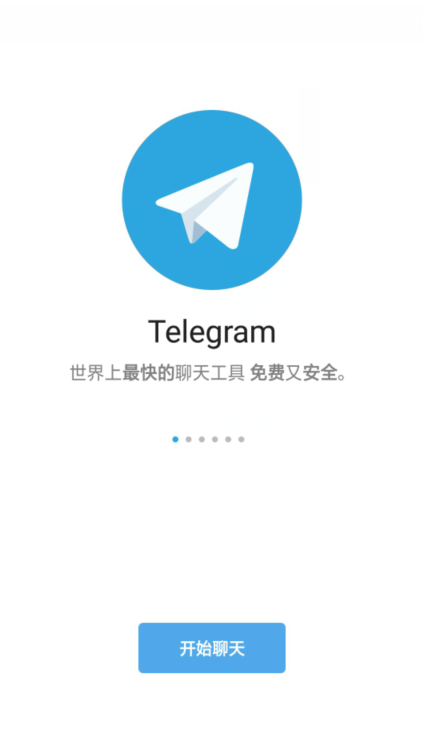 Telegrarm官网版