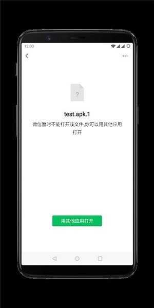 apk安装器iOS版