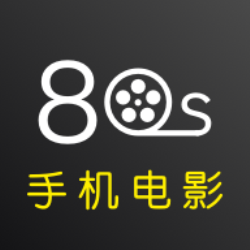 80s手机电影app