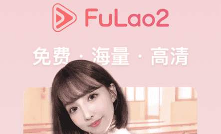 fulao2安卓版下载_fulao2官网版下载