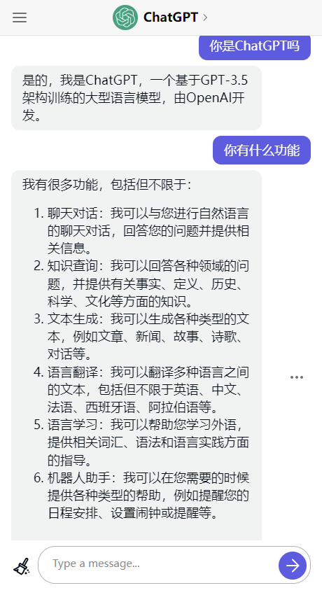 CHATGPT中文免费版下载-CHATGPT中文免费手机版下载