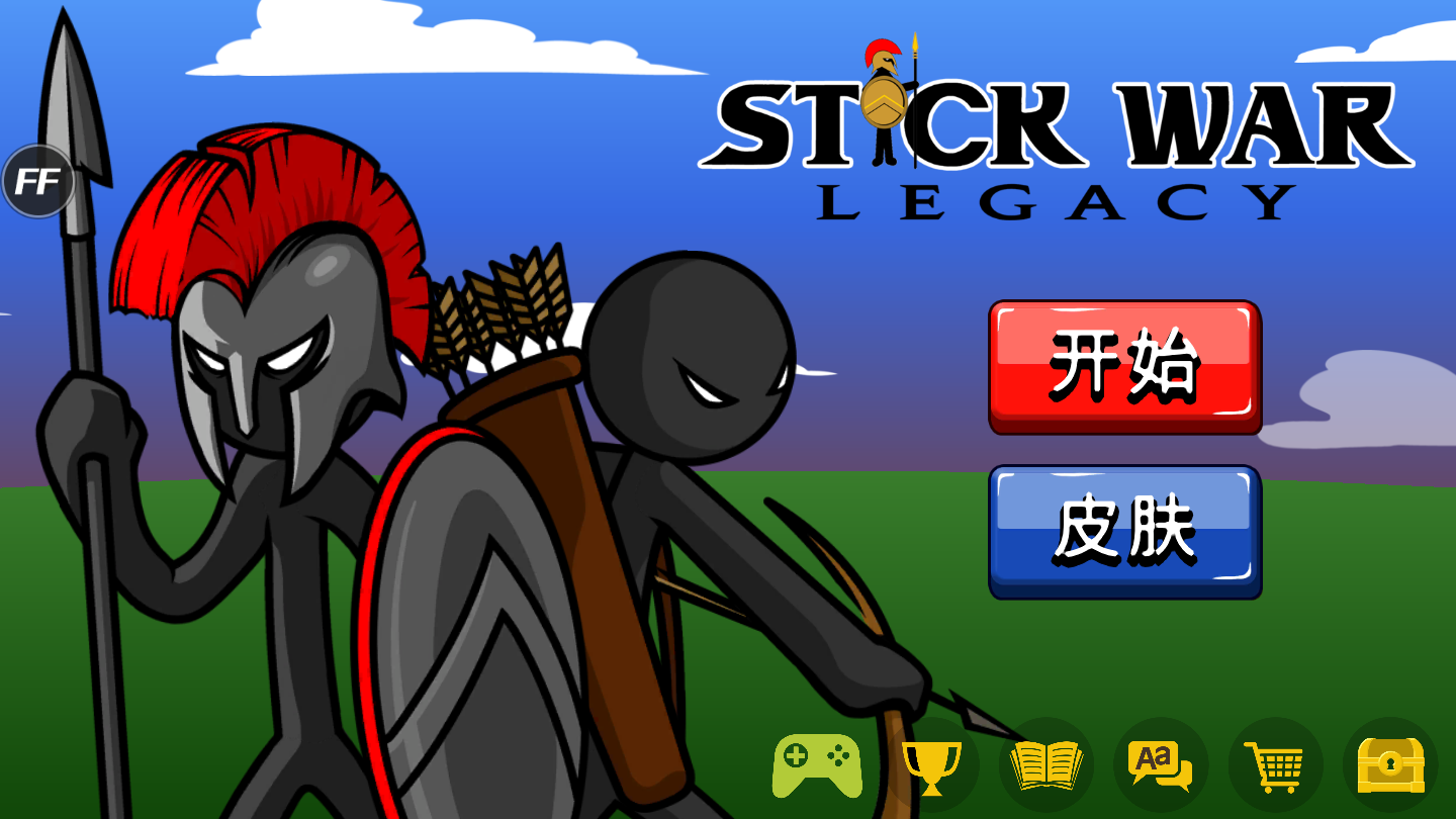 火柴人战争遗产（Stick War: Legacy）破解版