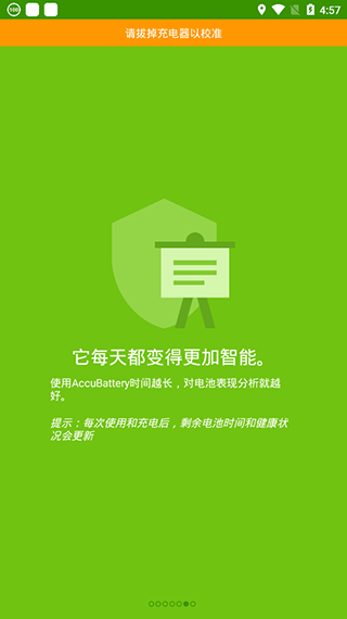 AccuBattery pro中文破解版