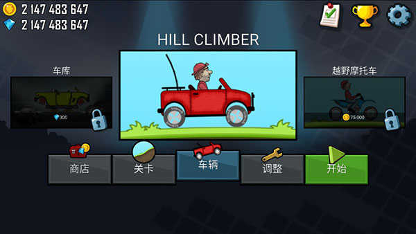登山赛车(Hill Climb Racing)