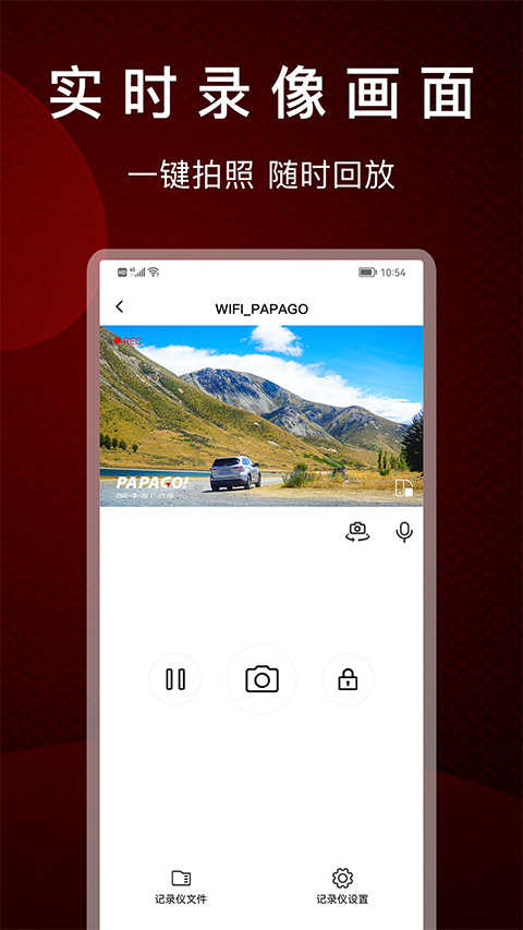 PAPAGO焦点app