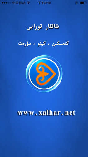 xalhar哈萨克音乐软件