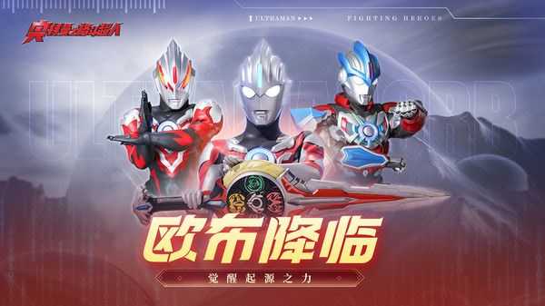 Ultraman：Fighting Heroes(奥特曼格斗超人国际版内置功能菜单)