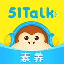 51Talk素养app