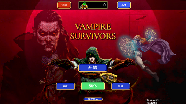 Vampire Survivors (吸血鬼幸存者手机版)