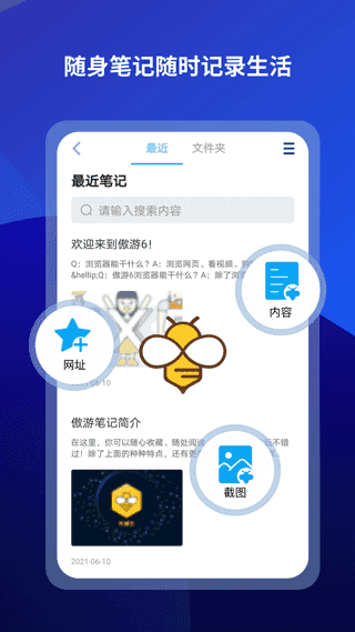 傲游浏览器下载app