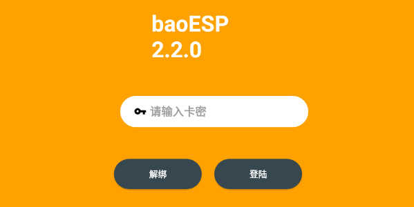 xargs esp挂地铁逃生手机版(baoESP)