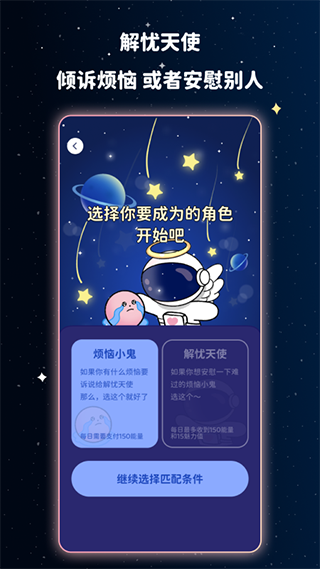 宇宙奶茶馆官网版(原甜味陪伴app)