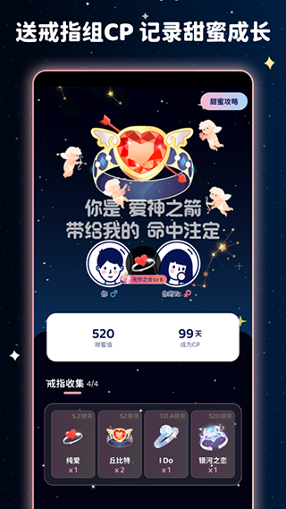 宇宙奶茶馆官网版(原甜味陪伴app)