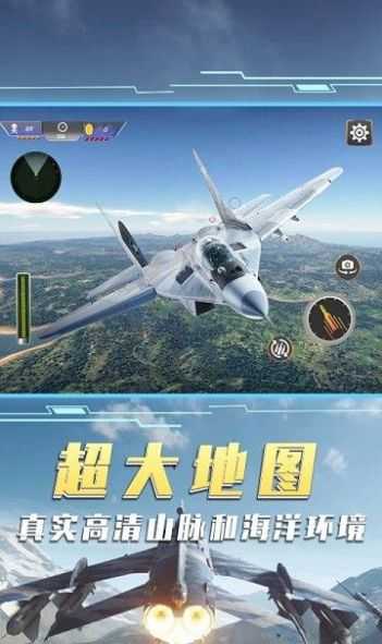 空中飞机大战模拟器手机版下载-空中飞机大战模拟器最新版下载v1.0