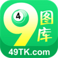 49图库正版app