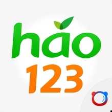 hao123浏览器官网版(上网导航)