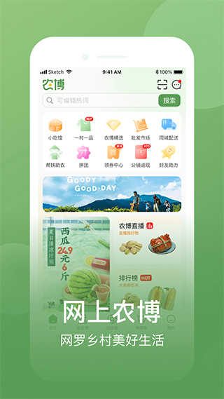 网上农博app