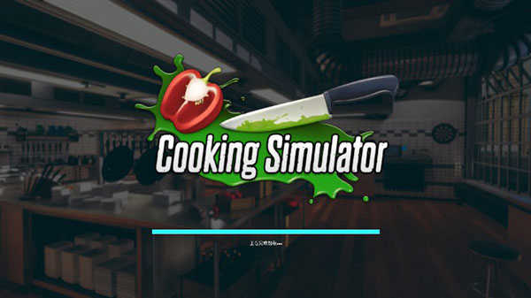 烹饪料理模拟器(手机版)