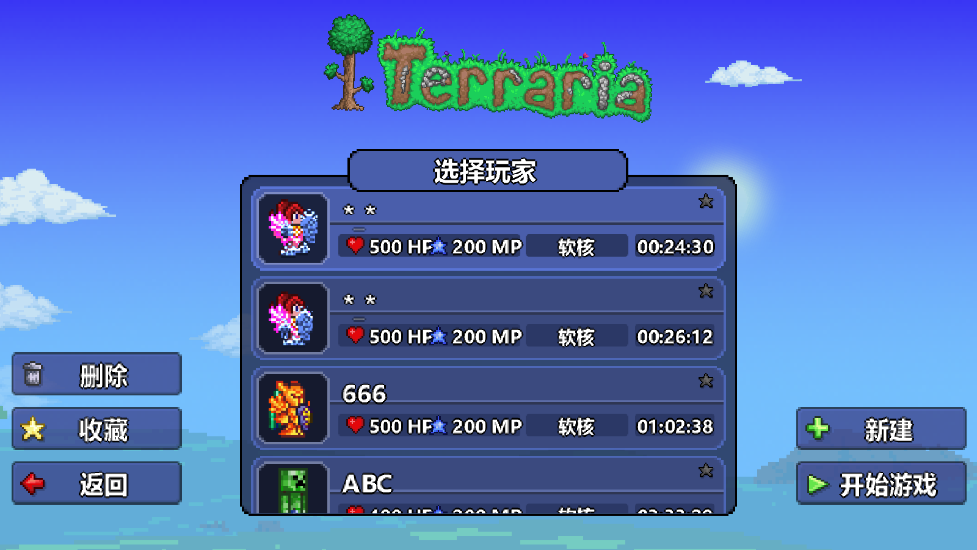 Terraria（泰拉瑞亚破解版带神器无限资源）