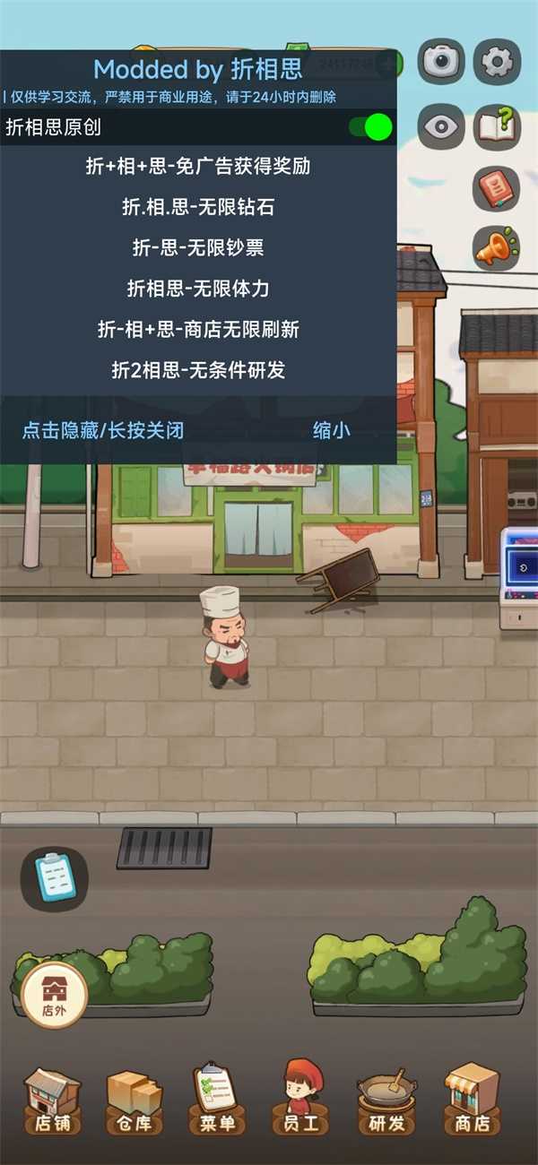 幸福路上的火锅店折相思内置菜单下载-幸福路上的火锅店折相思最新下载v3.6.1