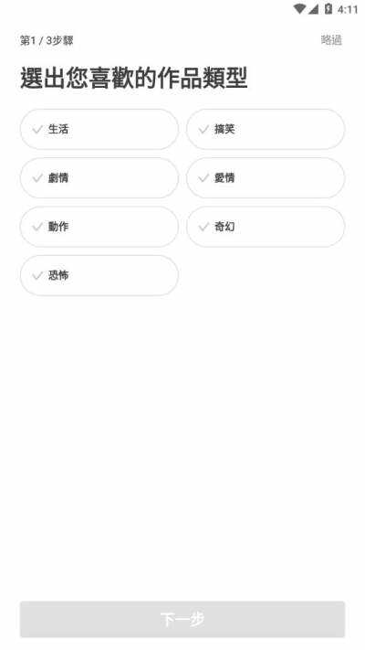 WEBTOON官网版中文版