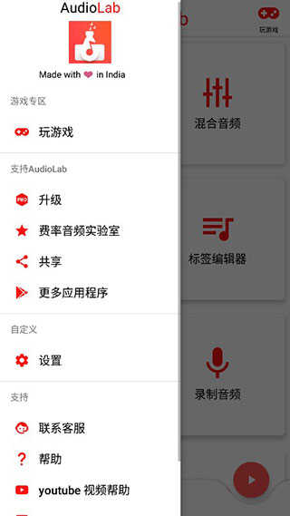 AudioLab中文正版