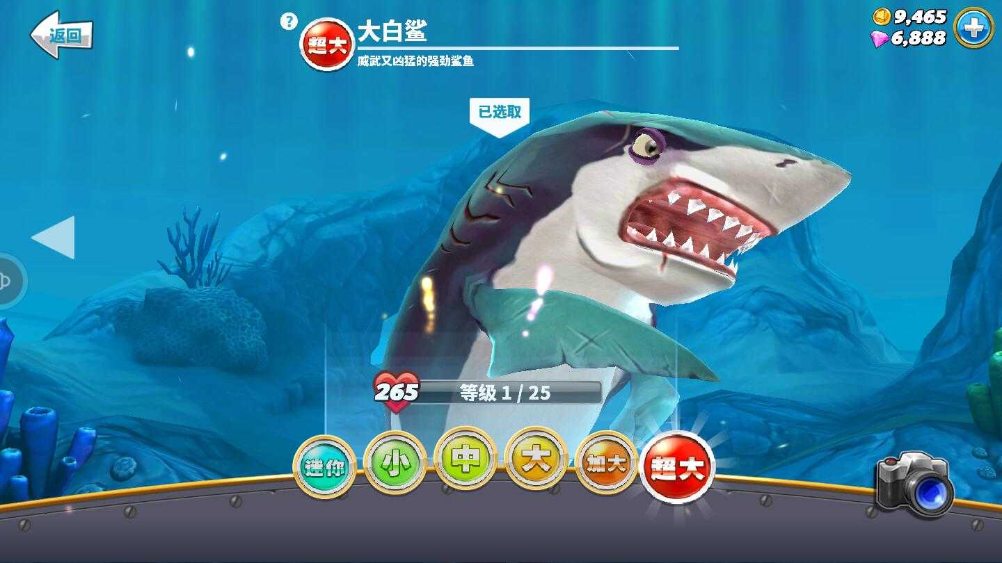 饥饿鲨世界(破解版无限钻石金币珍珠)