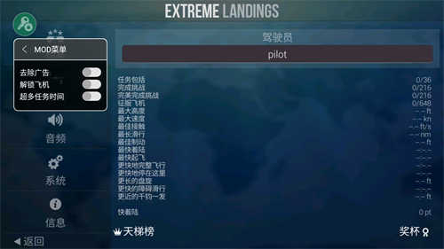 Extreme Landings（极限着陆破解版）