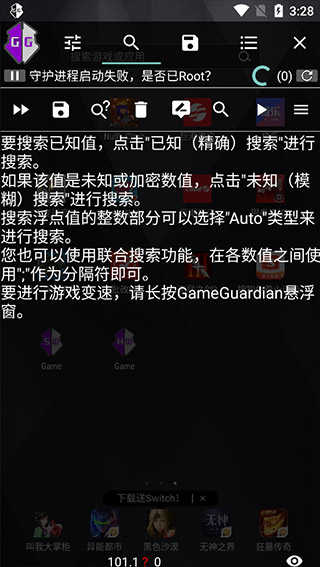 gameguardian apk download官网版