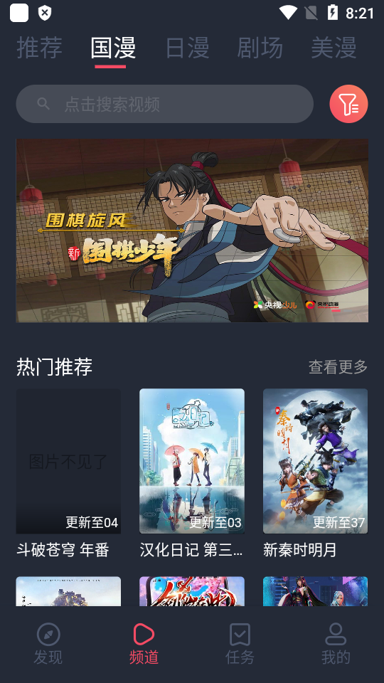 clicli动漫官方版app